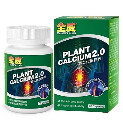 Quan Wei Plant Calcium 2.0|Quan Wei Plant Calcium 2.0