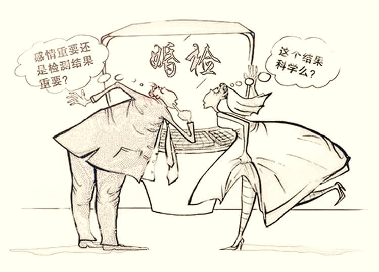 婚前检查需要检查的两个方面