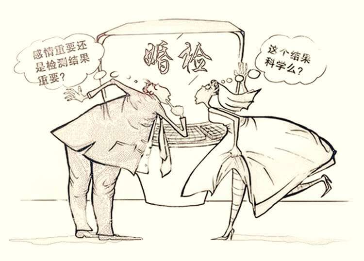 婚前检查需要检查的两个方面